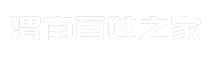 渭南百姓之家